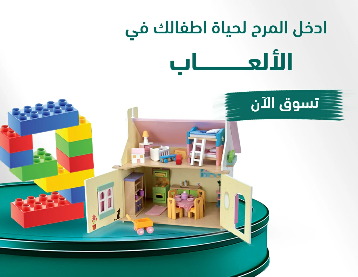 الألعاب