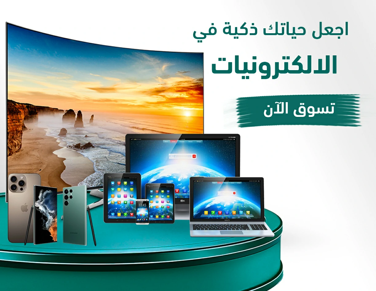 الإلكترونيات